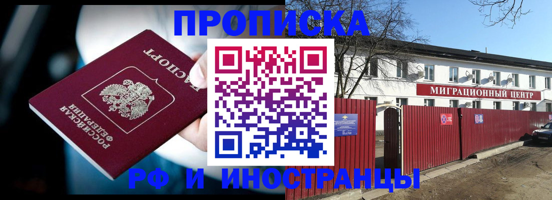 прописка гарантия в Югорске